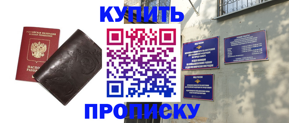 найти адрес прописки в Барнауле